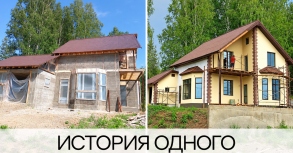 Как экономия на строительстве обернулась оплатой кровли в 2,5 раза дороже